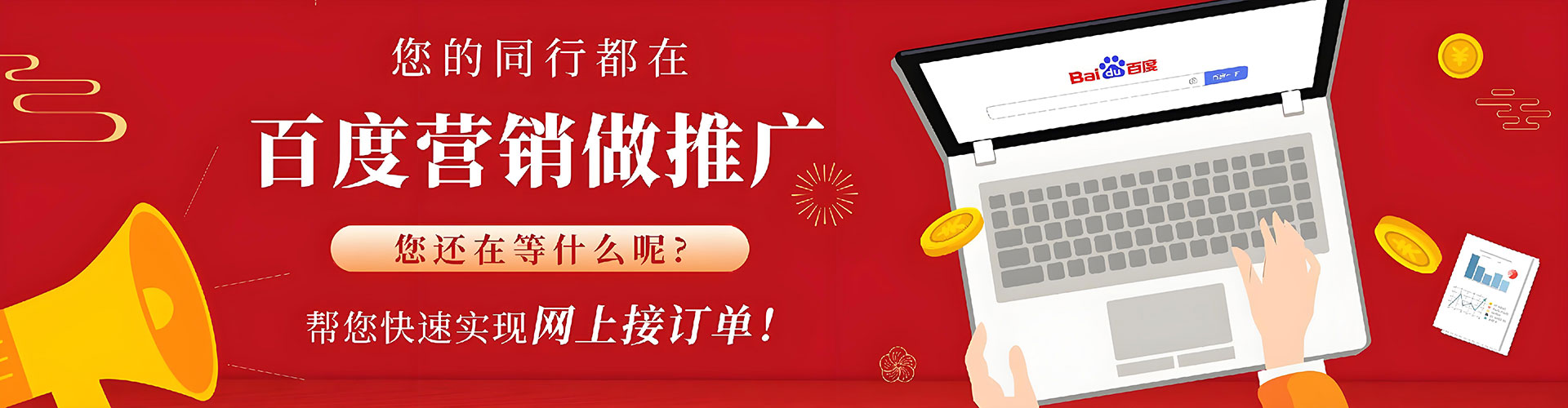 万柏林百度推广运营